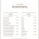 우토피아 이미지