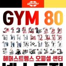 리얼 스트렝스 짐 이미지