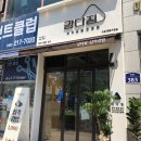 수원 / 영통구청 :: 삼각김밥 전문점 &#34;강다짐&#34;