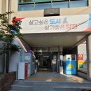 신월3동주민센터 이미지