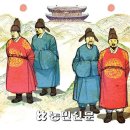 [신병주의 역사산책] 죽는 날까지 ‘왕의 남자’ 이미지