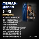 마장 팀케이 복싱 크로스핏 이미지