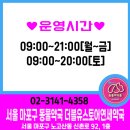 더블유스토어연세약국 이미지