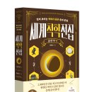 41190-01-07-292 | [서평] 세계척학전집 훔친 부 편_모티브_3/6