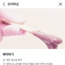 GS25서구검단고 | [인천 청라] 눈썹왁싱 잘하는 서구 왁싱샵 모미왁싱