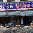 엄사종합상사