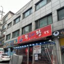 상대원맛집:) 성남 상대원 쭈구미 땡길땐 무조건 &#34;쭈꾸미왕본점&#34;