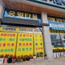 송월타올 맞은편 이미지