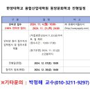 한양대학교 대학원 이미지