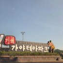 (주)루니미디어 | [김해] 가야테마파크 불꽃쇼 아시나요? 김해 가볼만한 곳으로 추천! 불꽃쇼 후기!