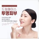 드림페이스의원 이미지