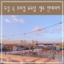 루프탑(Roof top) 이미지