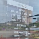 롯데리아정자해변점 이미지