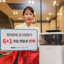 현대렌탈케어 이미지