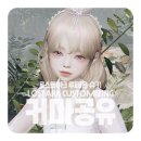 꽃님아씨