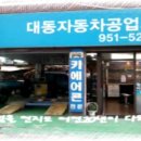 대동카 이미지