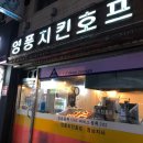 영풍닭집