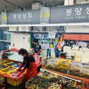 동양상회