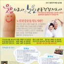 실버건강연구소 이미지