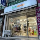영통 무인 아동복 매장 모도리베이비