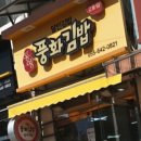 충무김밥(중앙점) 이미지