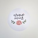 언제나케이크