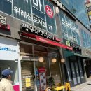 짱구게임랜드 | 260429 위례 맛집 짱구즉석떡볶이ㅣ오마이풋 마사지 후기