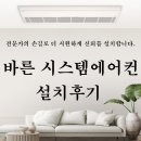 현대상가 | 부산 거제 현대홈타운 아파트 상가 시스템에어컨 설치 후기
