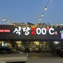 식당이백도씨 | 대구 식당이백도씨 :: 단체룸있고 놀이방있는 단체모임하기 좋은 진천동맛집