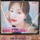수진뷰티 이미지