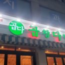 성북-종암-1476 이미지