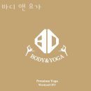 바디앤요가