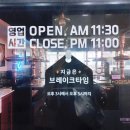 고기싸롱범계역점