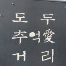 도두 이미지