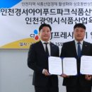 인천식품 마이데일리