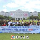 대청고등학교 이미지