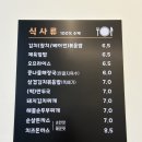 황금만두촌분식한식
