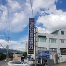 제일자동차종합정비공장 이미지