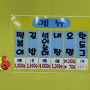 손가네떡볶이 - 수영구 남천동로 23 | 손가네떡볶이