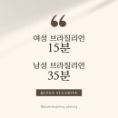 왁싱퀸