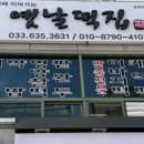옛날떡방앗간 네이버블로그
