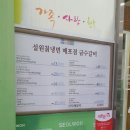[단양] 돼지갈비 매포맛집 설원칡냉면 금수갈비 매포점/ 설원수육, 비빔냉면, 갈비탕 후기~