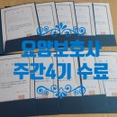 월드요양보호사교육원 이미지