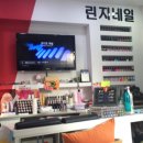 린지네일샵