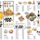 단토리 서울대입구역점 이미지