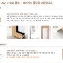 현대홈도어 이미지