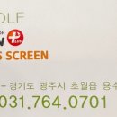 T스크린골프