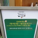 원천초병설유치원 | &#39;어쩌다 사장&#39; 촬영지 [원천상회] 대게라면 후기, 화천군 가볼만한 곳