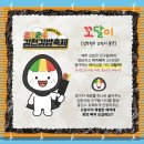 김밥친구들 이미지