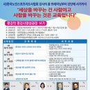 한국노인스포츠지도사협회전북지부